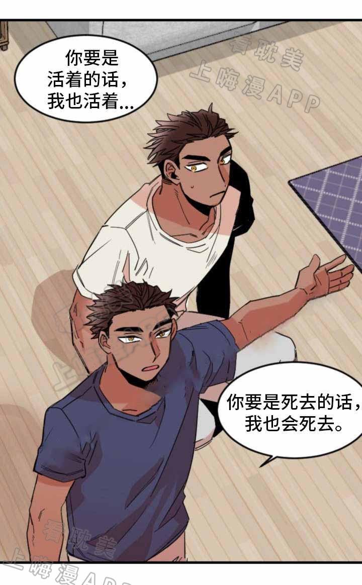 爱上另个我韩漫全集-第32话无删减无遮挡章节图片 