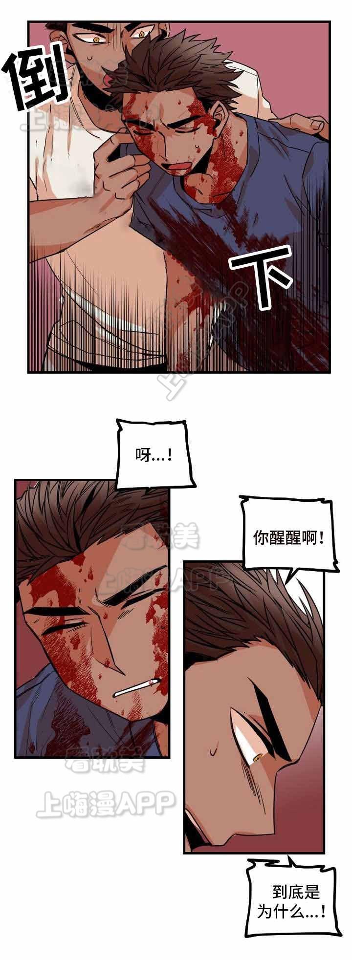 爱上另个我韩漫全集-第34话无删减无遮挡章节图片 