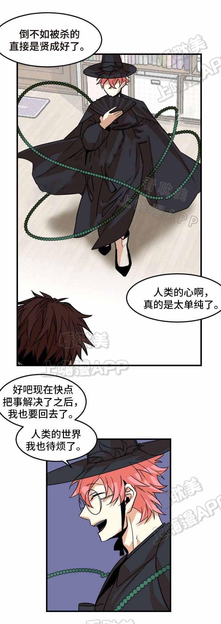 爱上另个我韩漫全集-第34话无删减无遮挡章节图片 