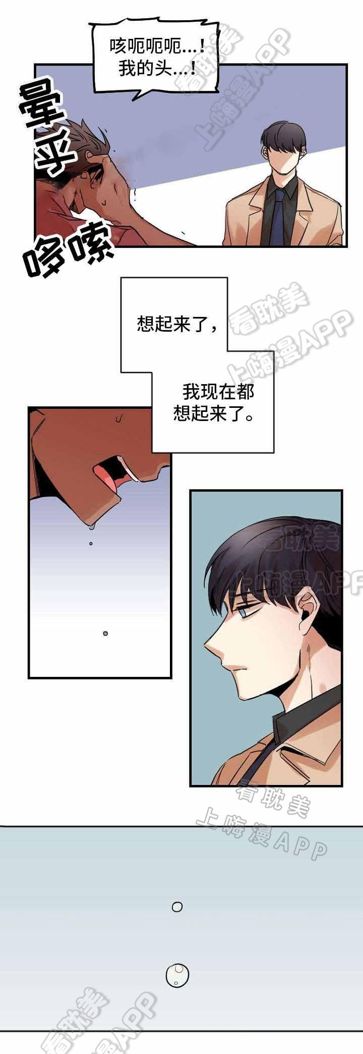 爱上另个我韩漫全集-第37话无删减无遮挡章节图片 