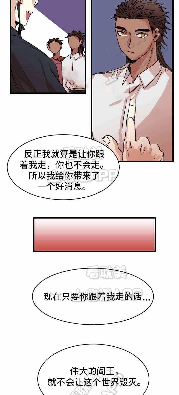 爱上另个我韩漫全集-第39话无删减无遮挡章节图片 