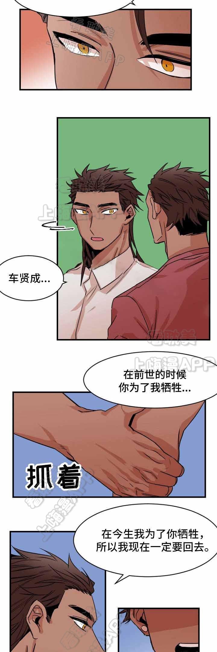 爱上另个我韩漫全集-第39话无删减无遮挡章节图片 