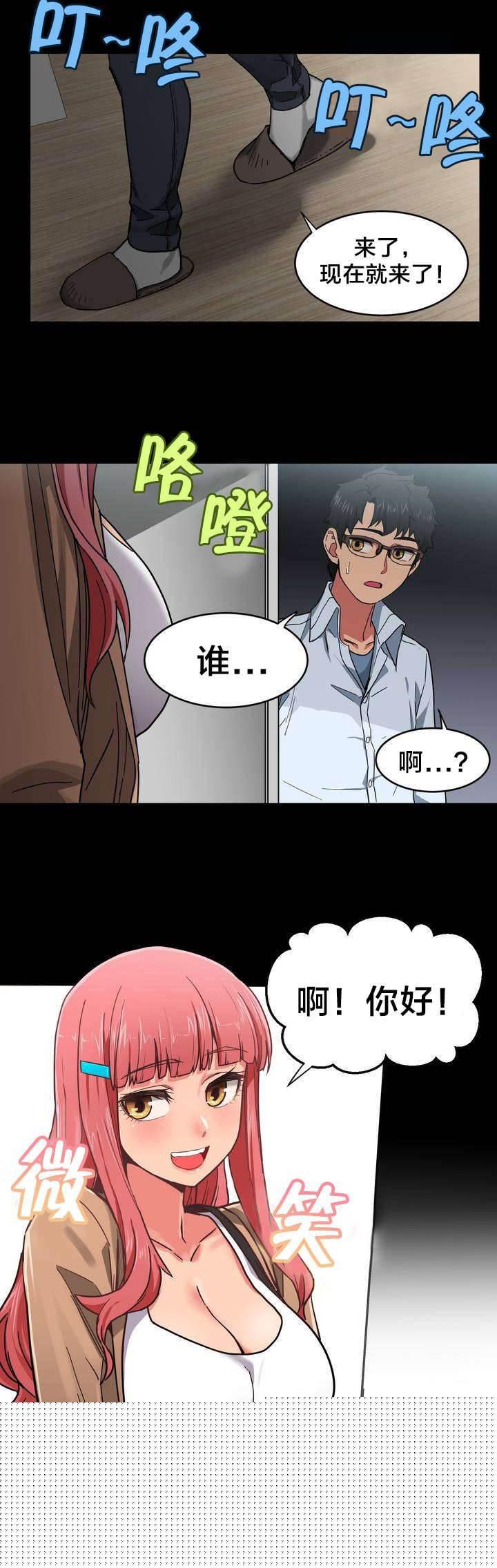 爱上女主播韩漫全集-第1话 直播间无删减无遮挡章节图片 