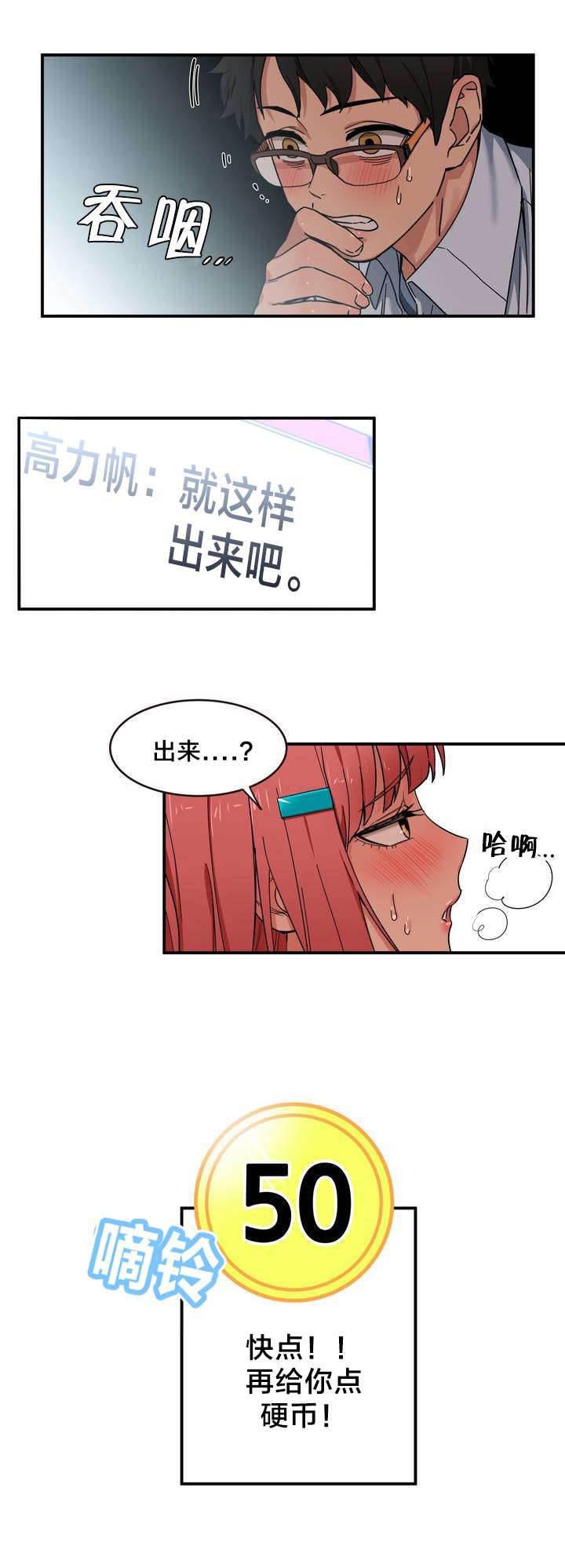 爱上女主播韩漫全集-第2话 放送事故无删减无遮挡章节图片 