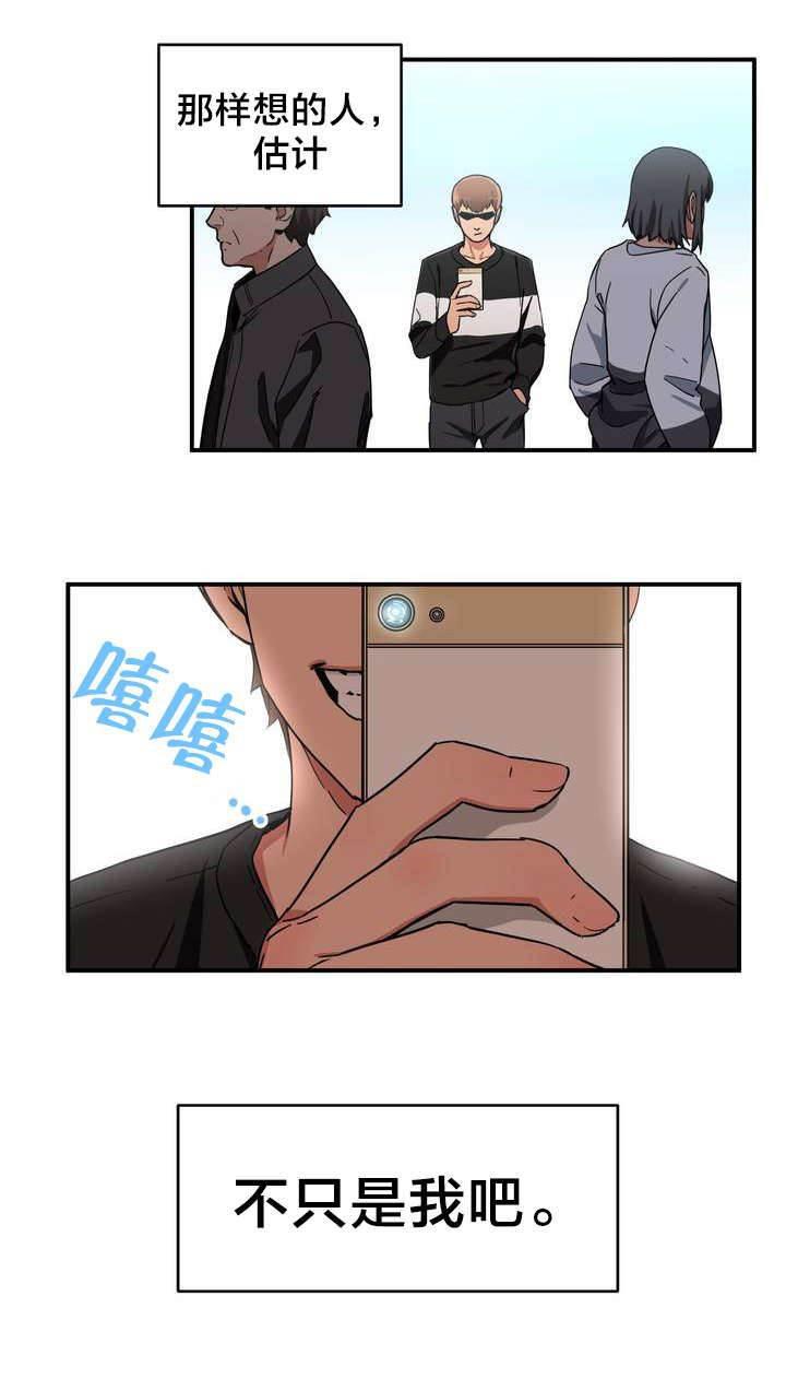 爱上女主播韩漫全集-第2话 放送事故无删减无遮挡章节图片 