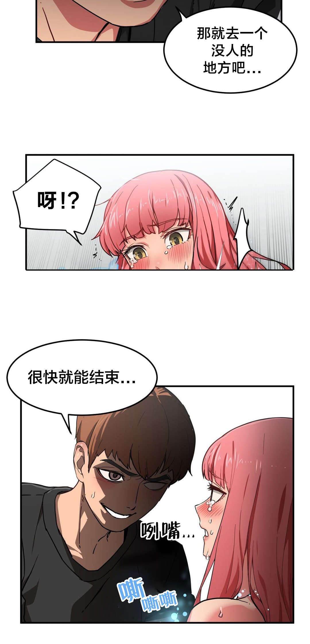 爱上女主播韩漫全集-第2话 放送事故无删减无遮挡章节图片 