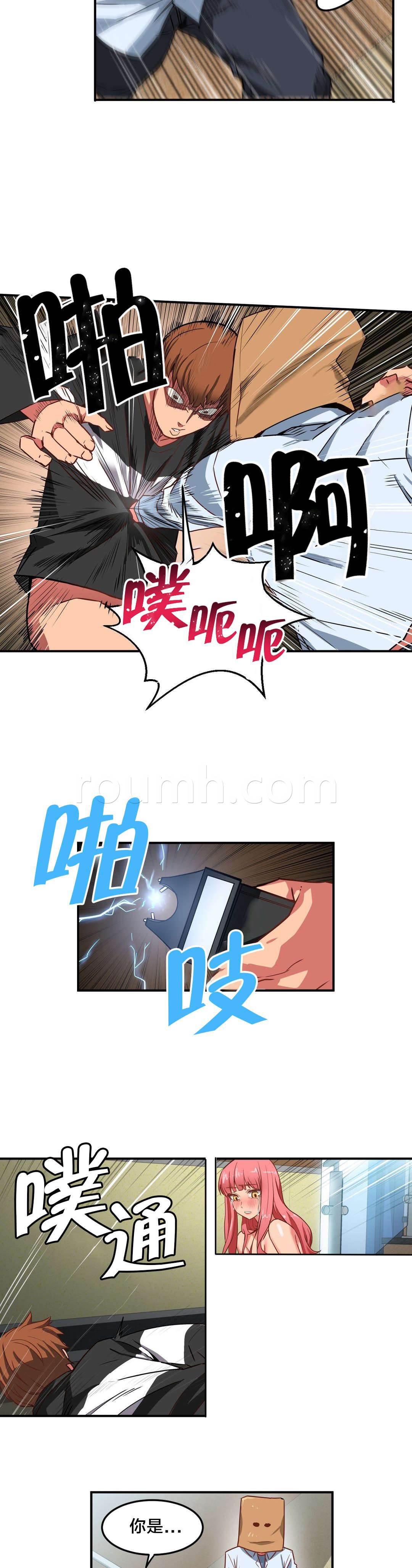 爱上女主播韩漫全集-第3话 演戏无删减无遮挡章节图片 