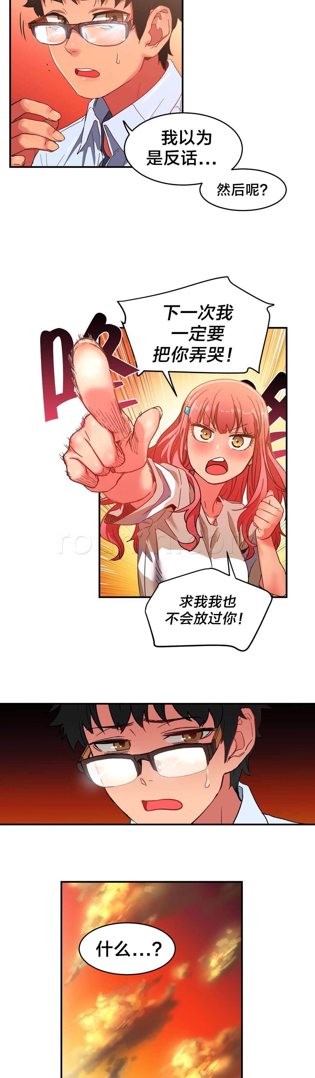 爱上女主播韩漫全集-第4话 假戏真做无删减无遮挡章节图片 