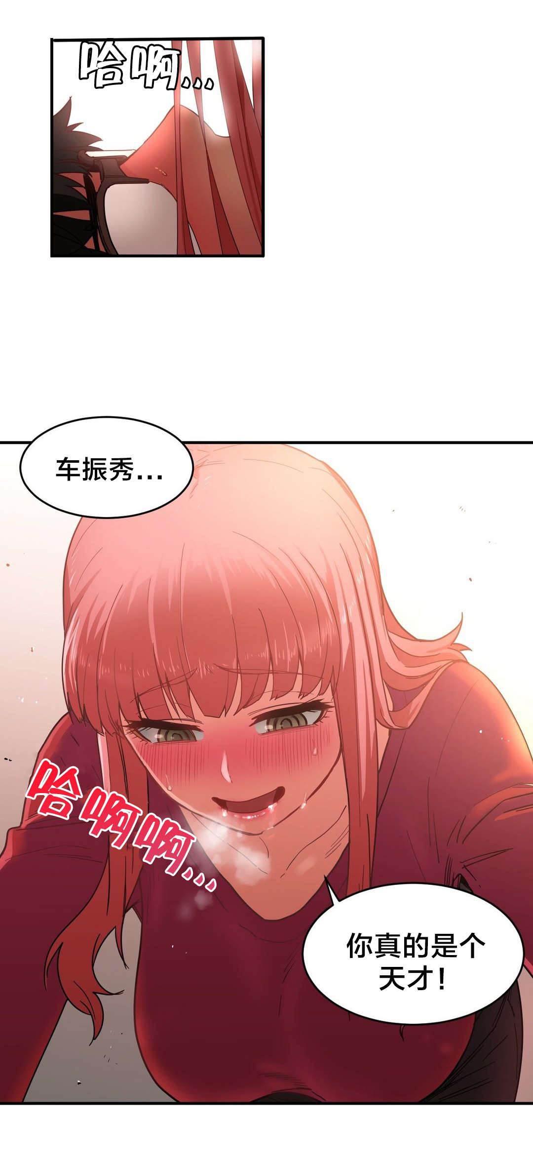 爱上女主播韩漫全集-第5话 感觉扩大器无删减无遮挡章节图片 