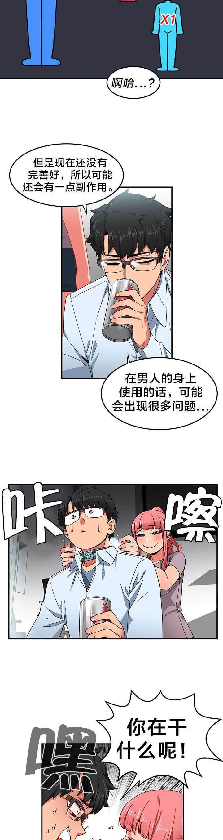 爱上女主播韩漫全集-第7话 2倍感官无删减无遮挡章节图片 