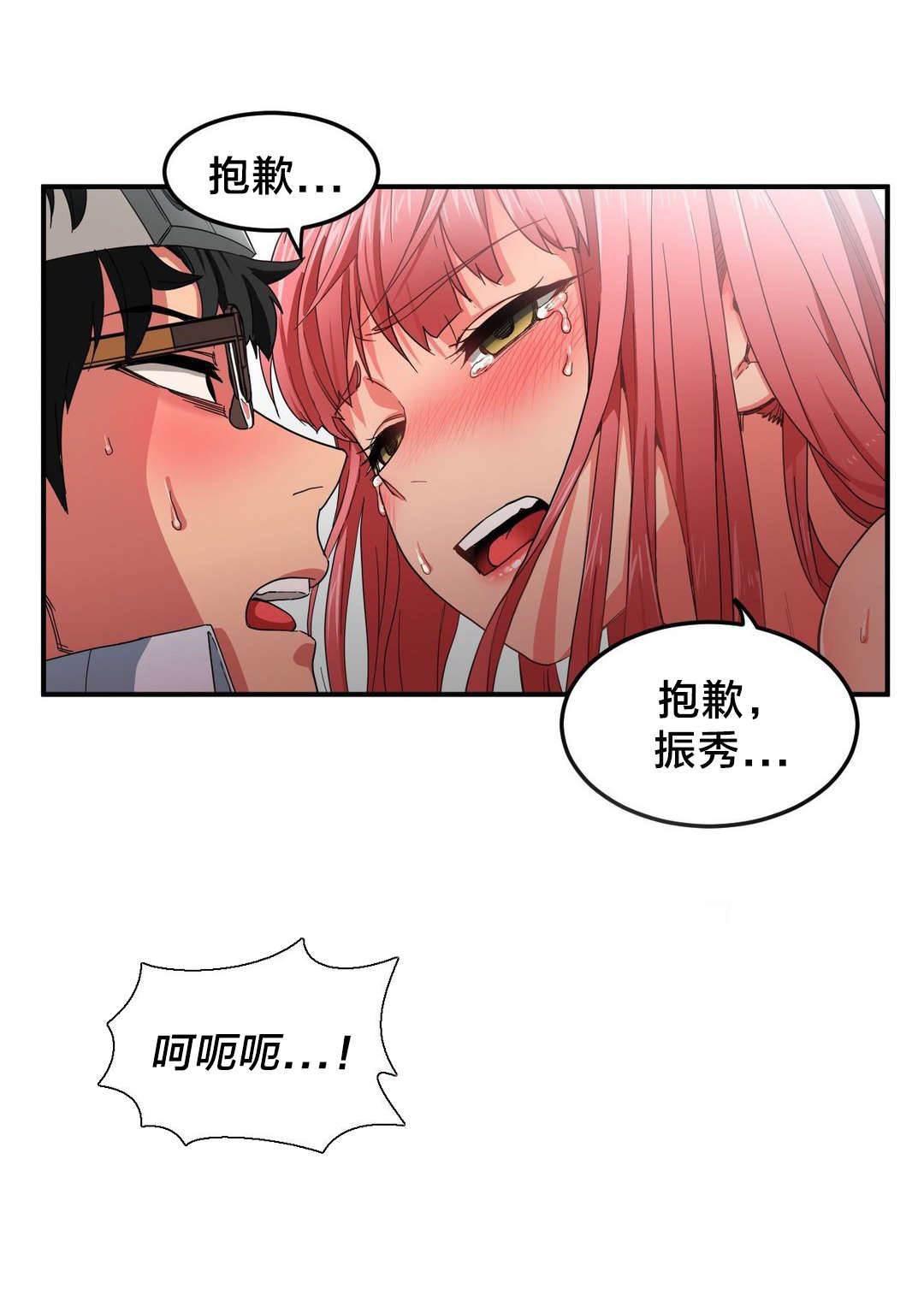 爱上女主播韩漫全集-第9话 复制感觉无删减无遮挡章节图片 