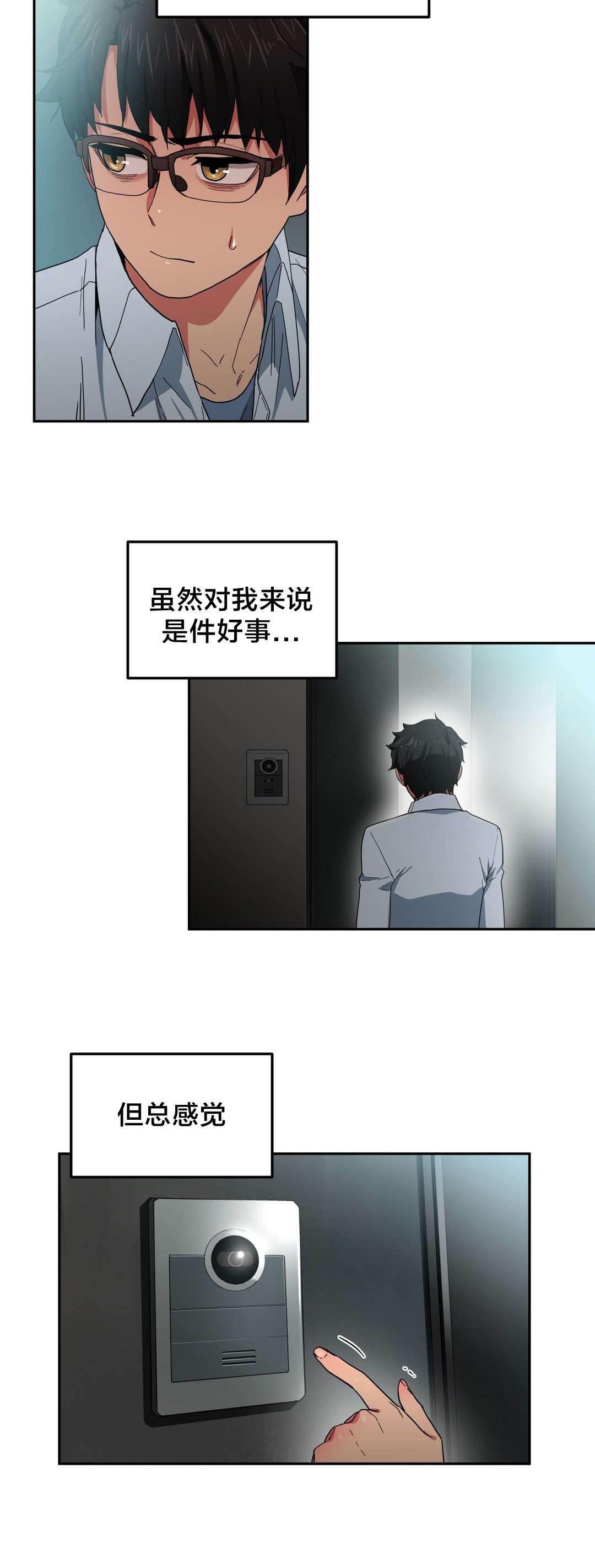 爱上女主播韩漫全集-第12话 上门无删减无遮挡章节图片 