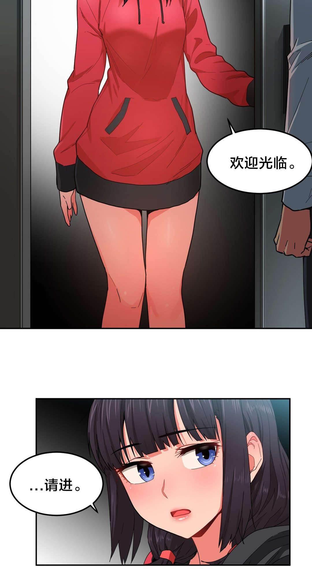 爱上女主播韩漫全集-第12话 上门无删减无遮挡章节图片 