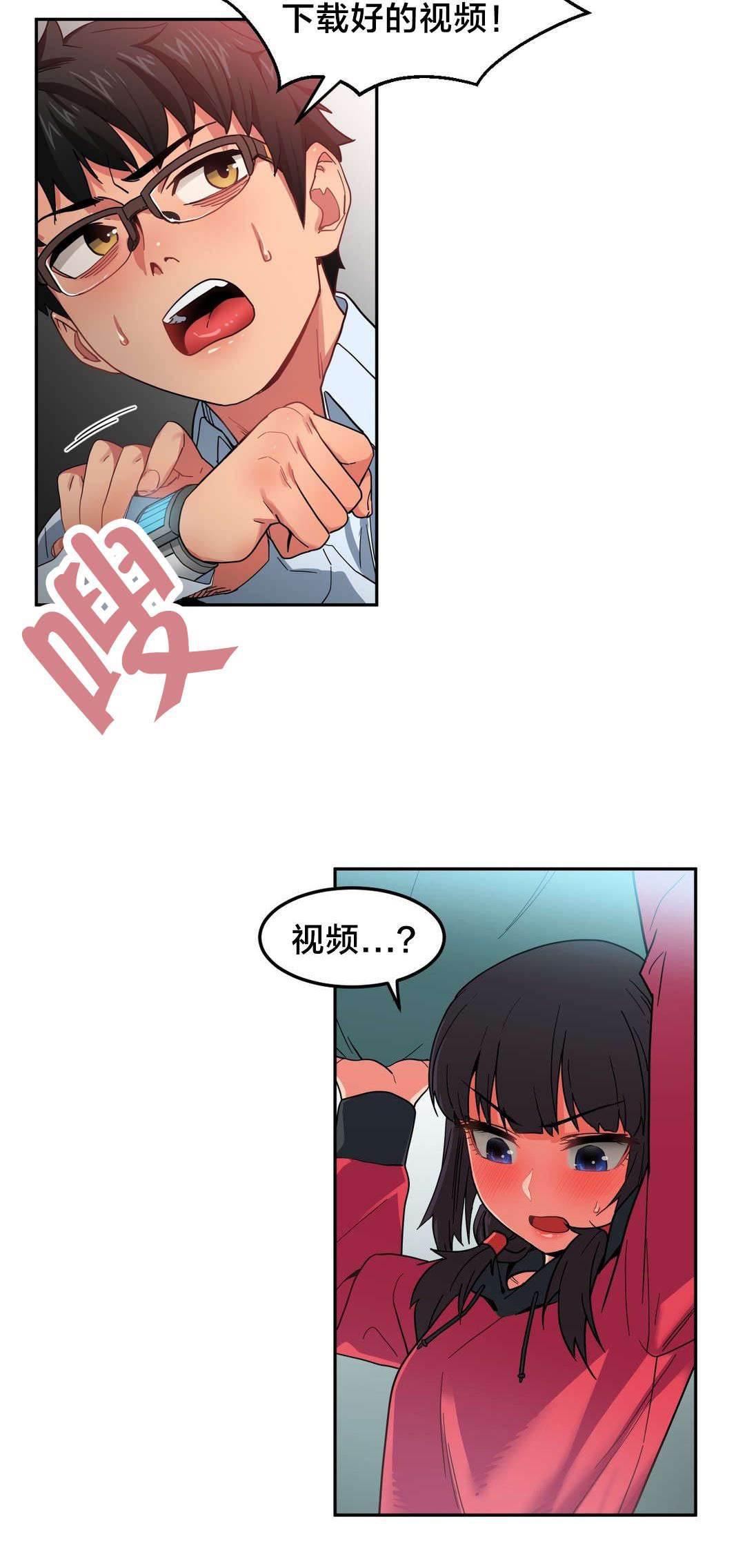 爱上女主播韩漫全集-第13话 视频无删减无遮挡章节图片 