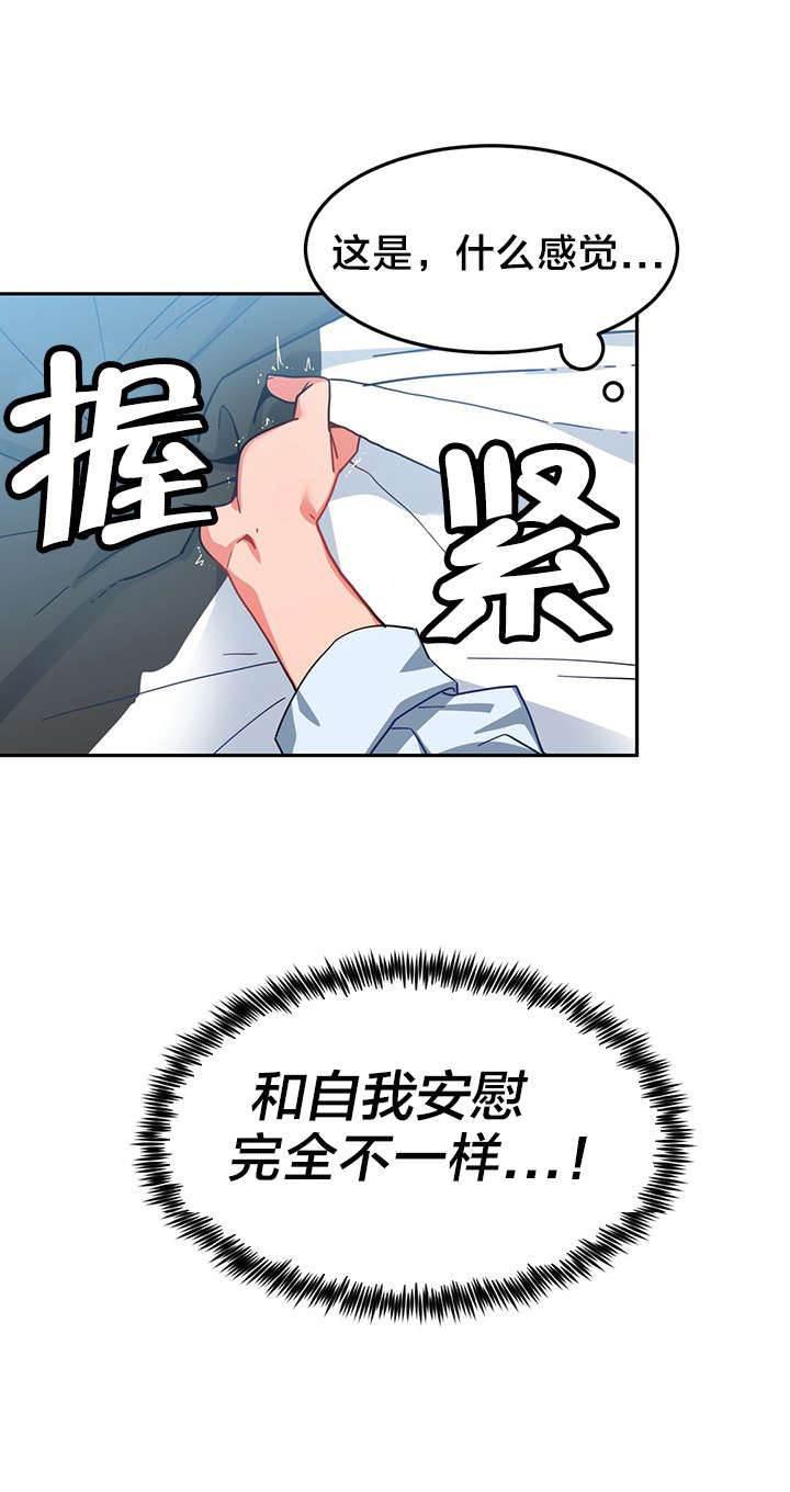 爱上女主播韩漫全集-第15话 真枪实弹无删减无遮挡章节图片 