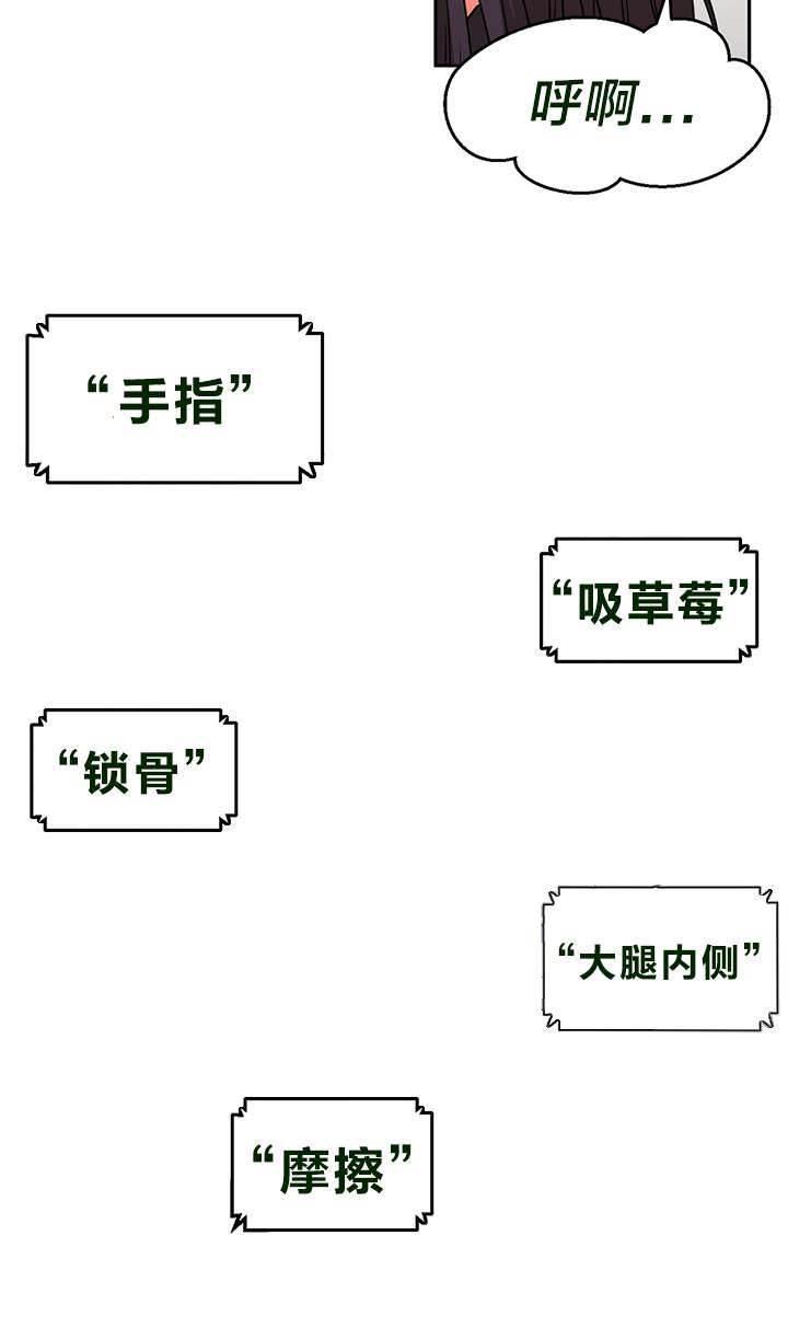 爱上女主播韩漫全集-第15话 真枪实弹无删减无遮挡章节图片 