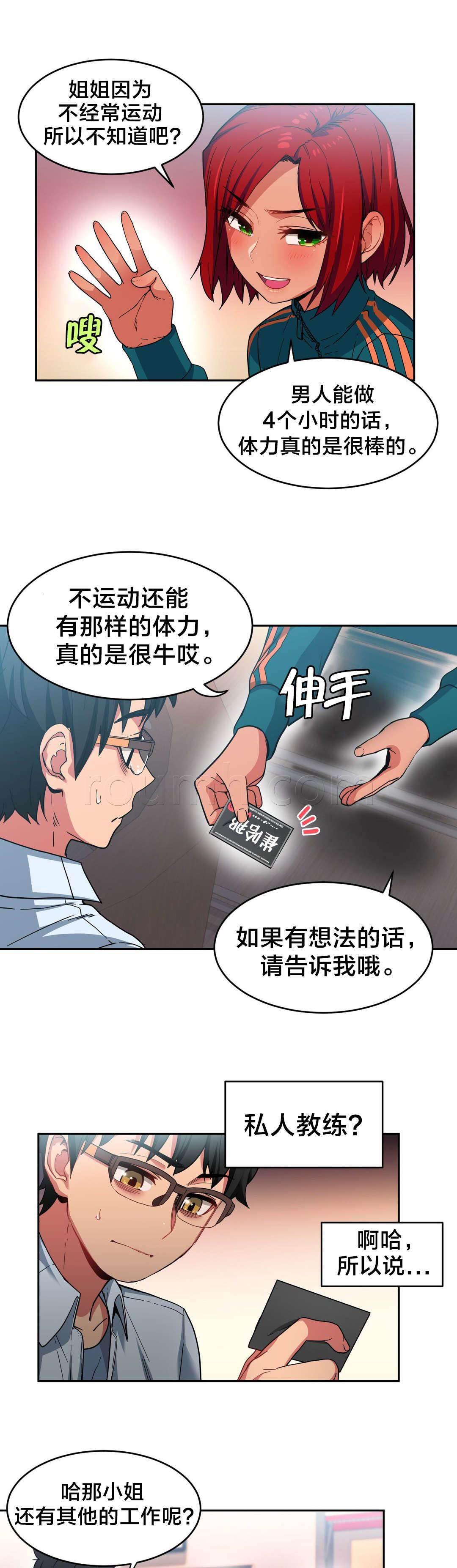 爱上女主播韩漫全集-第18话 海景特辑无删减无遮挡章节图片 