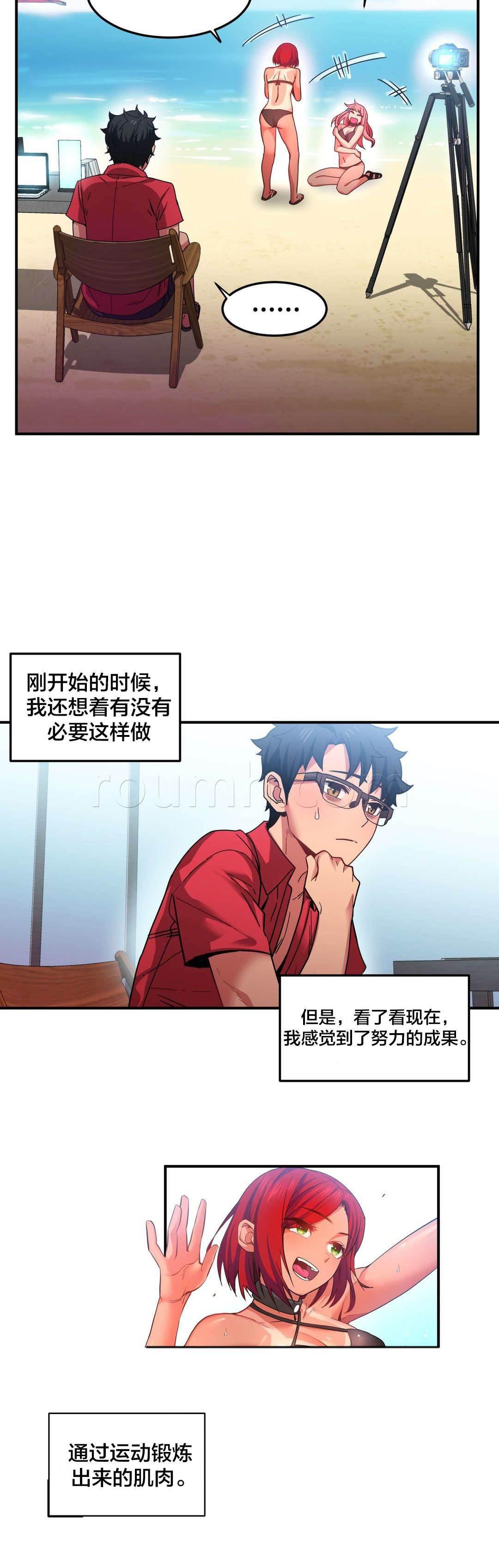 爱上女主播韩漫全集-第20话 提问环节无删减无遮挡章节图片 