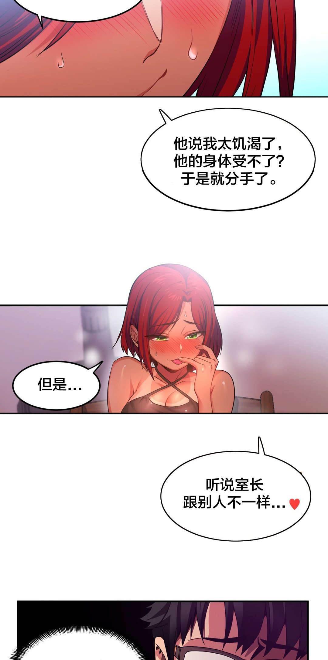 爱上女主播韩漫全集-第20话 提问环节无删减无遮挡章节图片 