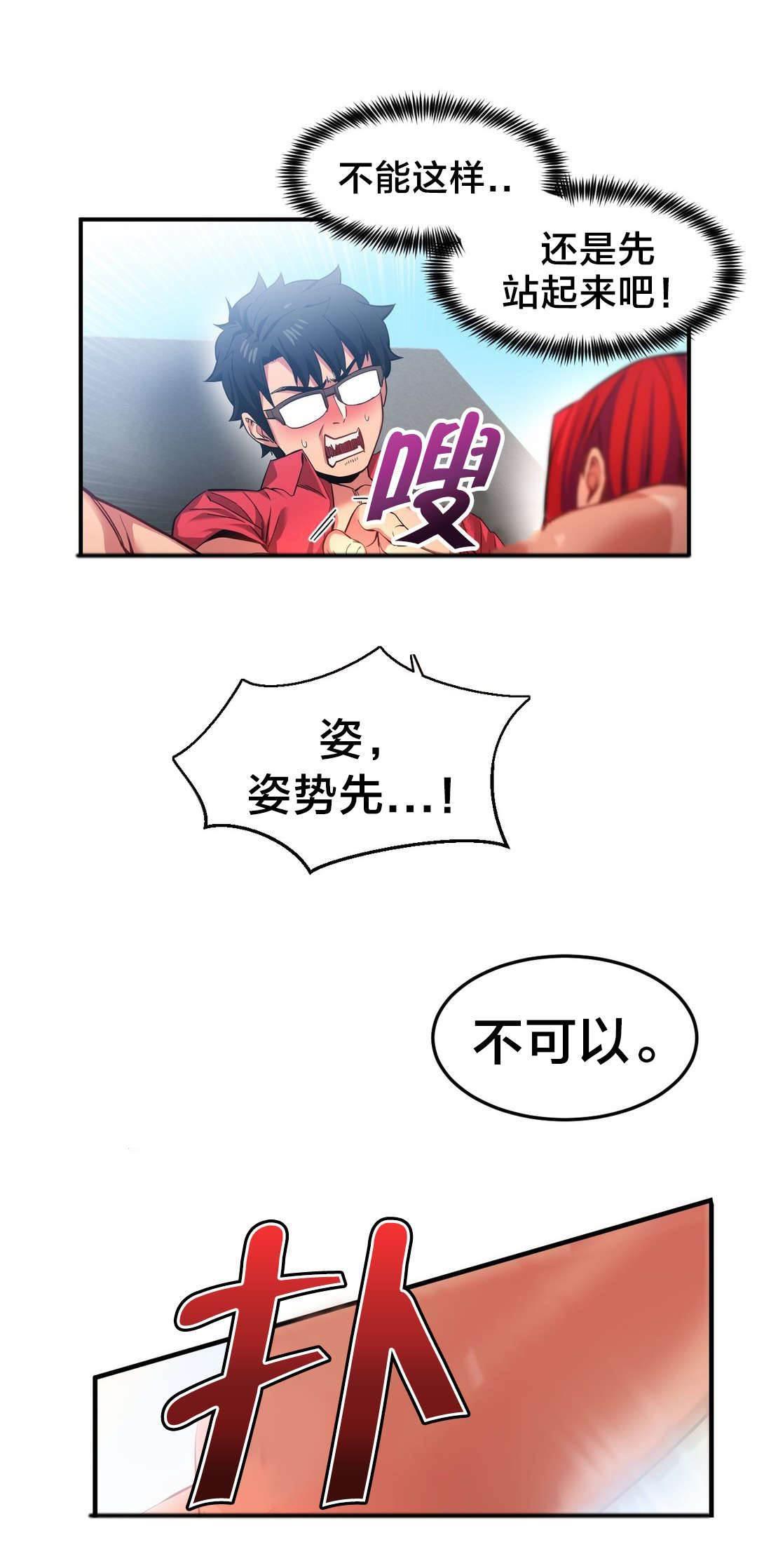 爱上女主播韩漫全集-第21话 一起做无删减无遮挡章节图片 
