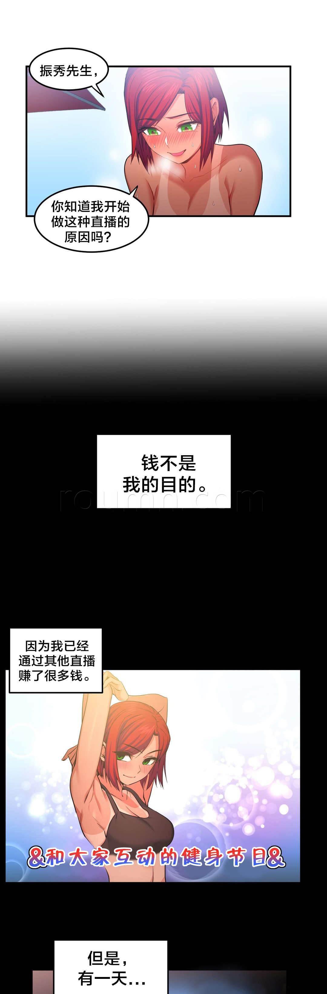 爱上女主播韩漫全集-第21话 一起做无删减无遮挡章节图片 
