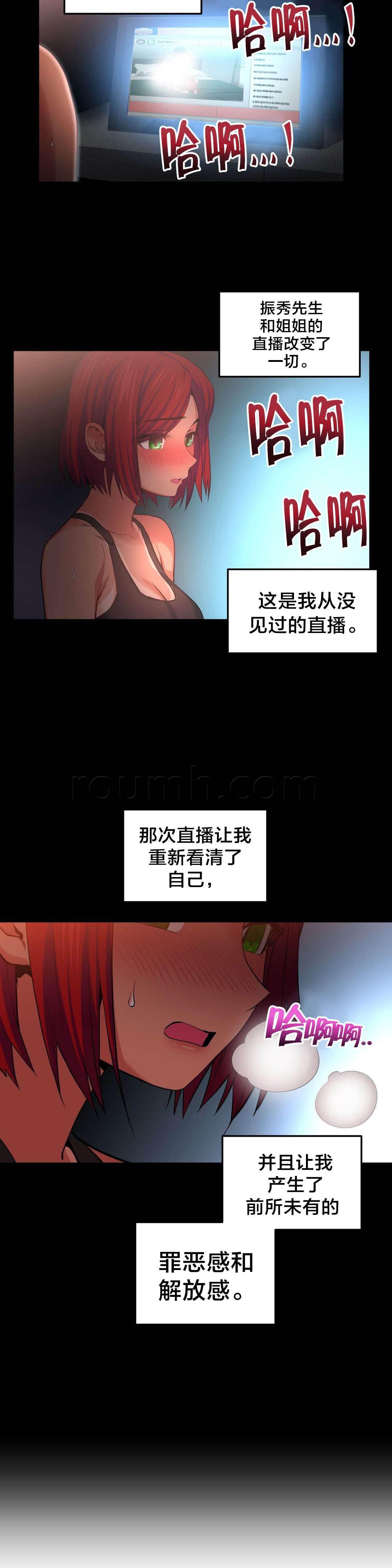 爱上女主播韩漫全集-第21话 一起做无删减无遮挡章节图片 