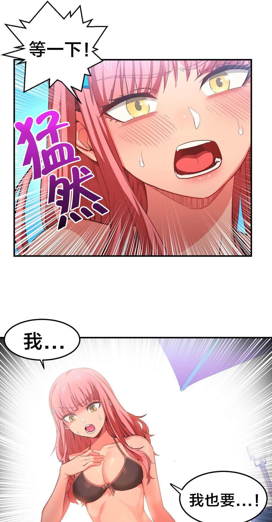 爱上女主播韩漫全集-第21话 一起做无删减无遮挡章节图片 