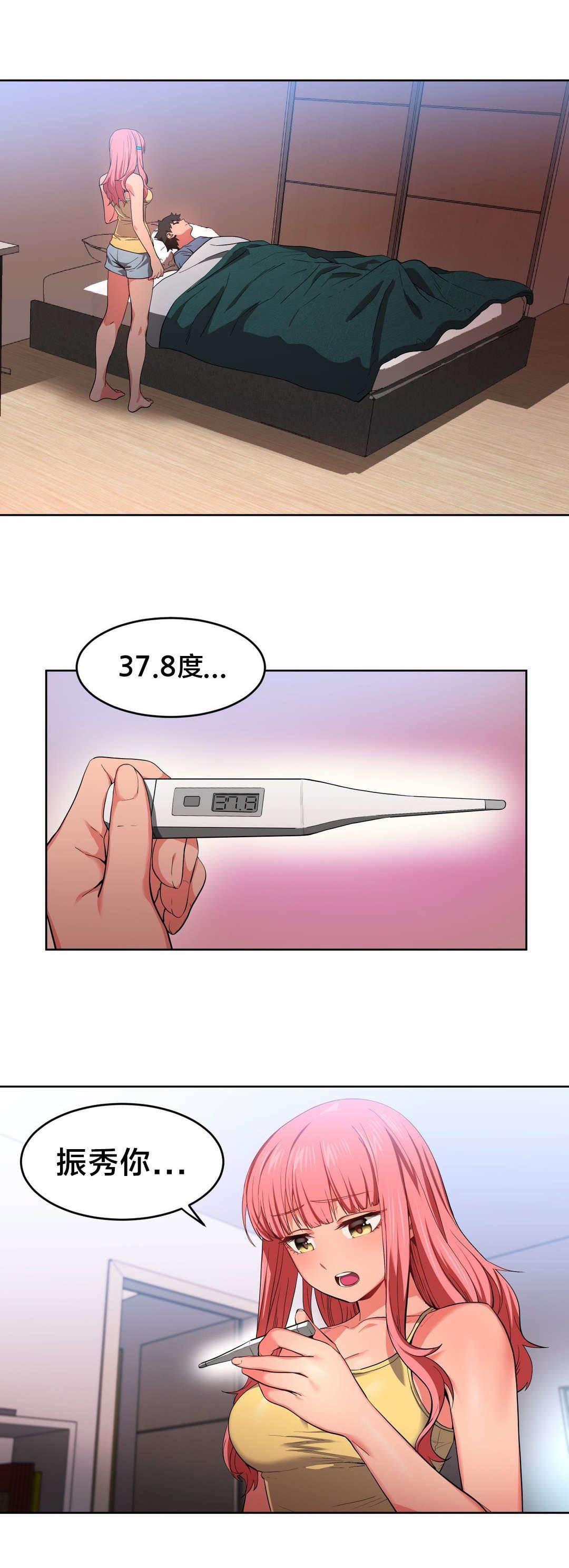 百合漫画-第23话 照顾全彩韩漫标签