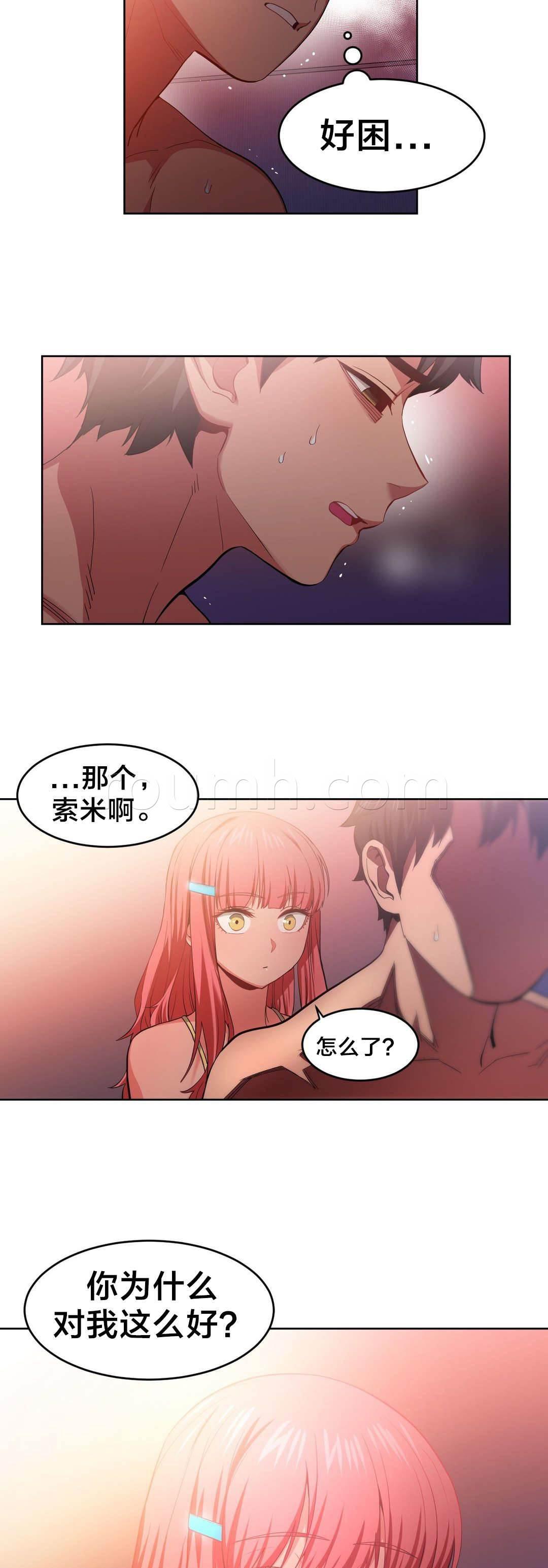 爱上女主播韩漫全集-第23话 照顾无删减无遮挡章节图片 
