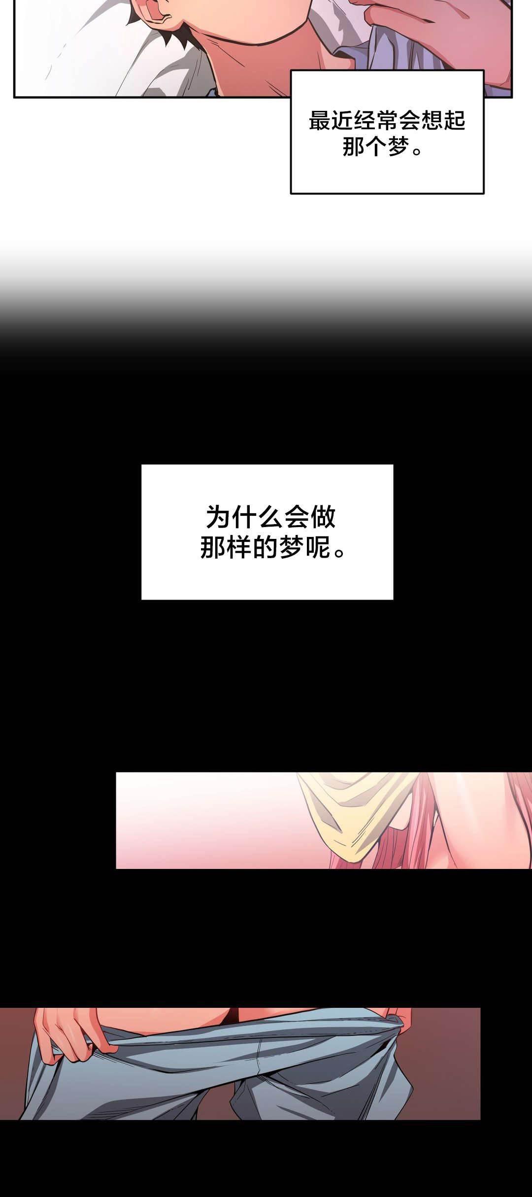 爱上女主播韩漫全集-第24话 队长来访无删减无遮挡章节图片 