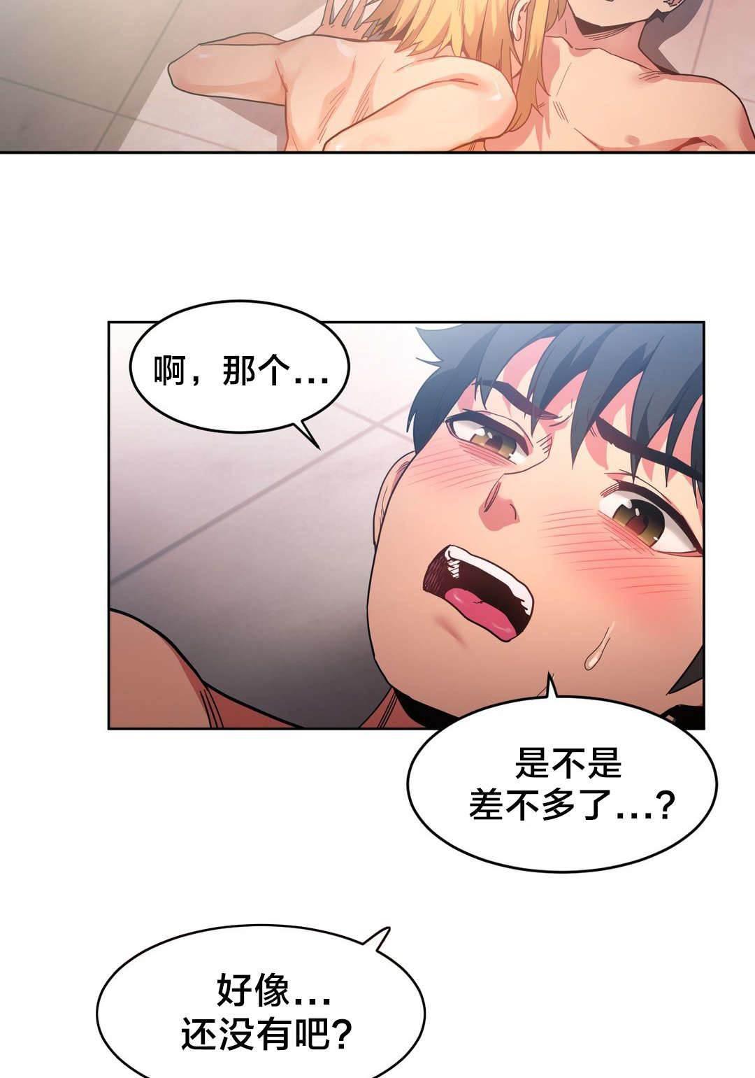 爱上女主播韩漫全集-第27话 更刺激的玩法无删减无遮挡章节图片 