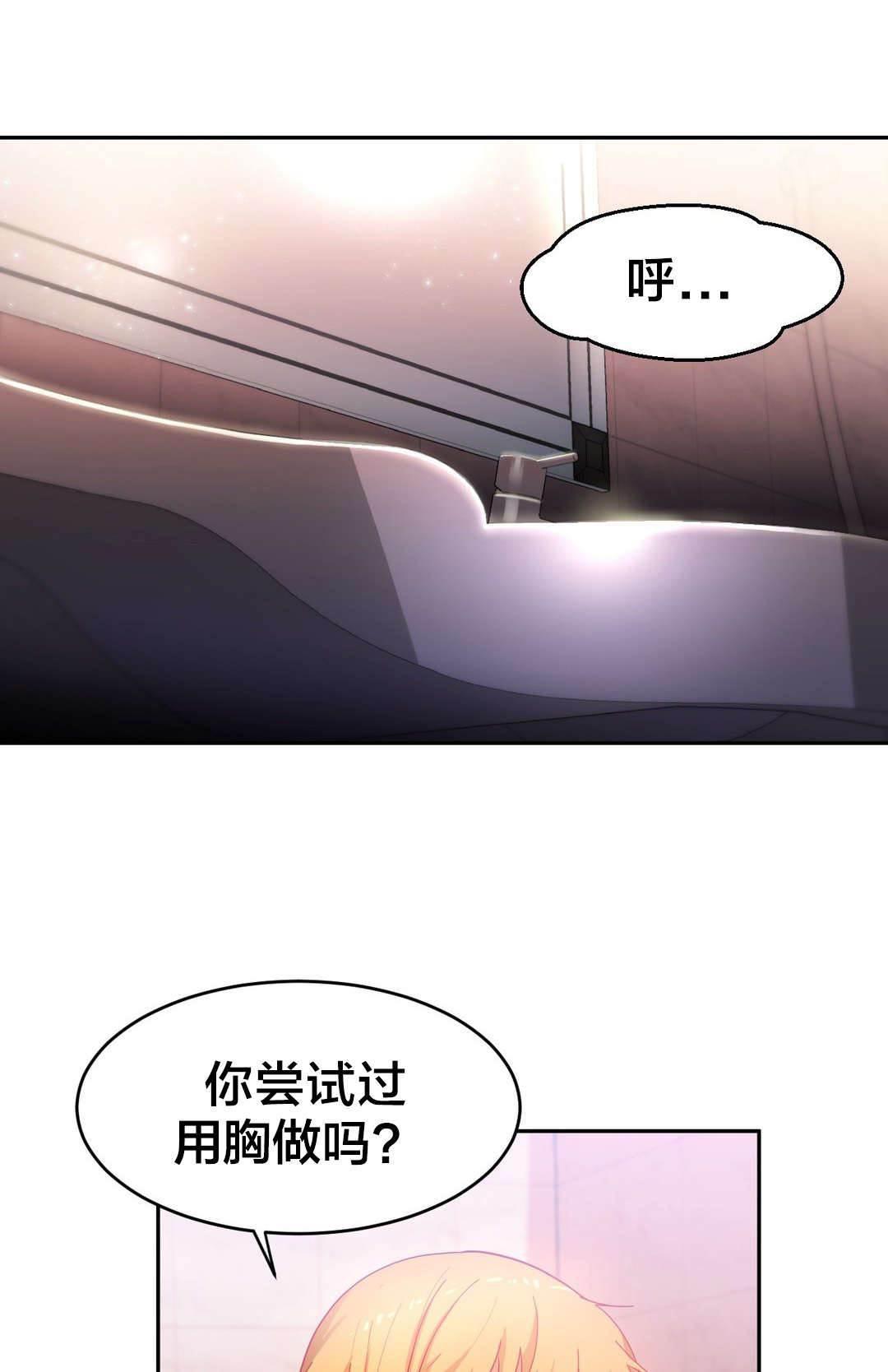 爱上女主播韩漫全集-第27话 更刺激的玩法无删减无遮挡章节图片 