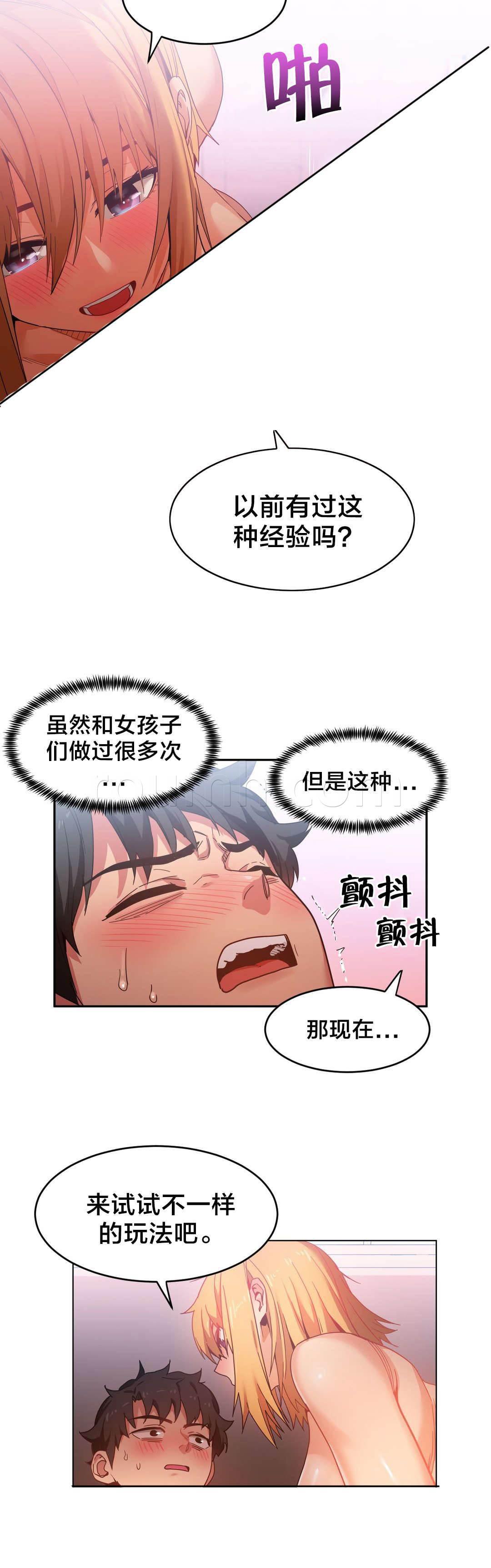 爱上女主播韩漫全集-第27话 更刺激的玩法无删减无遮挡章节图片 