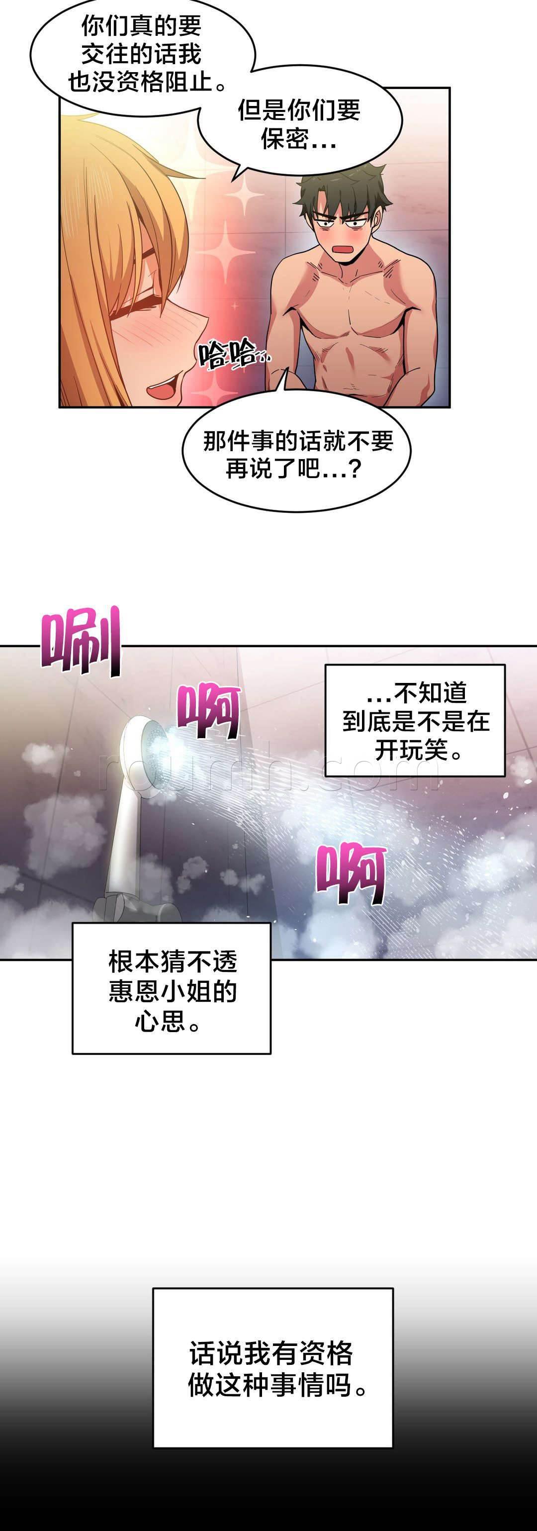 爱上女主播韩漫全集-第28话 梦想与现在无删减无遮挡章节图片 