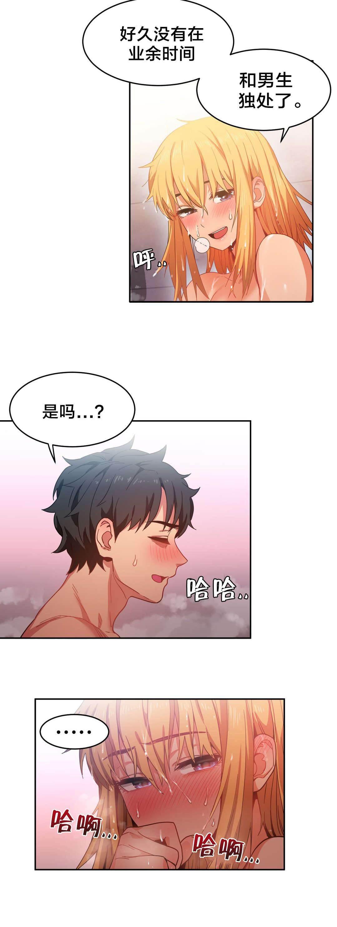 爱上女主播韩漫全集-第28话 梦想与现在无删减无遮挡章节图片 