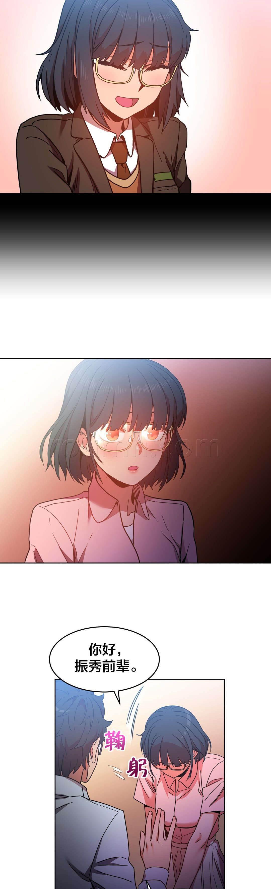 爱上女主播韩漫全集-第30话 埋怨自己无删减无遮挡章节图片 