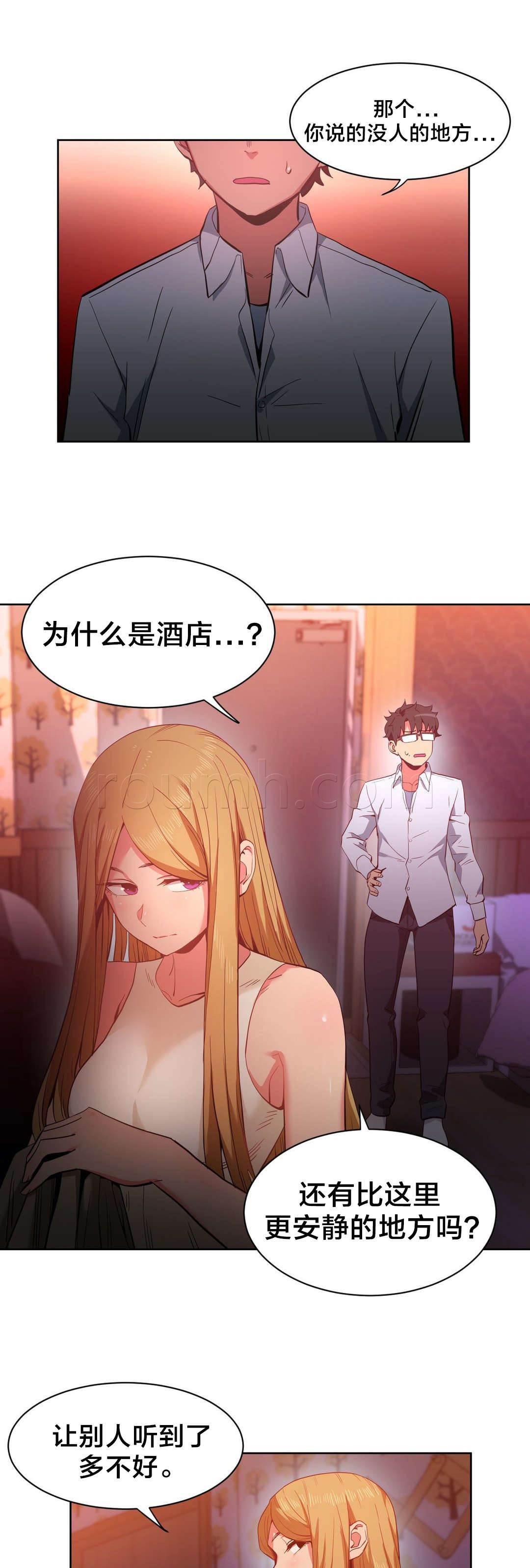 爱上女主播韩漫全集-第31话 前女友无删减无遮挡章节图片 