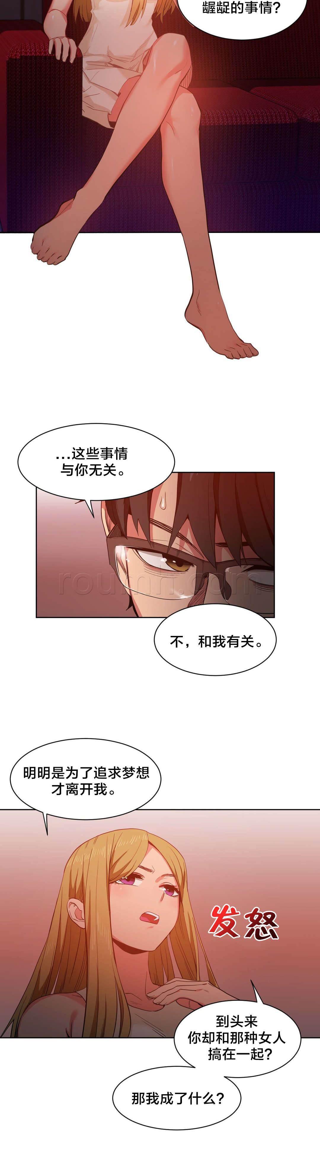 爱上女主播韩漫全集-第31话 前女友无删减无遮挡章节图片 