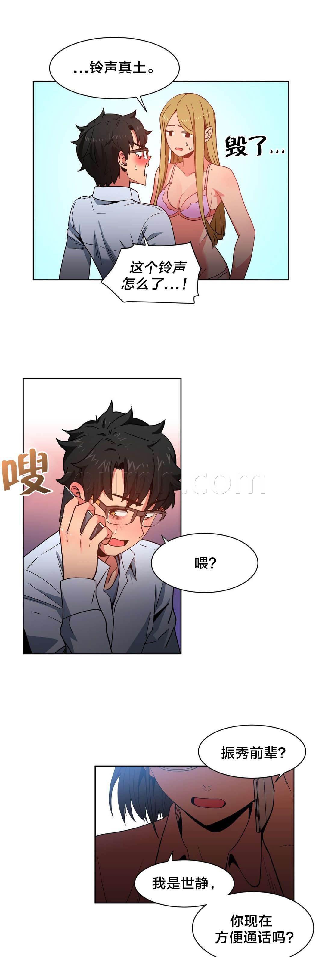爱上女主播韩漫全集-第32话 打电话无删减无遮挡章节图片 