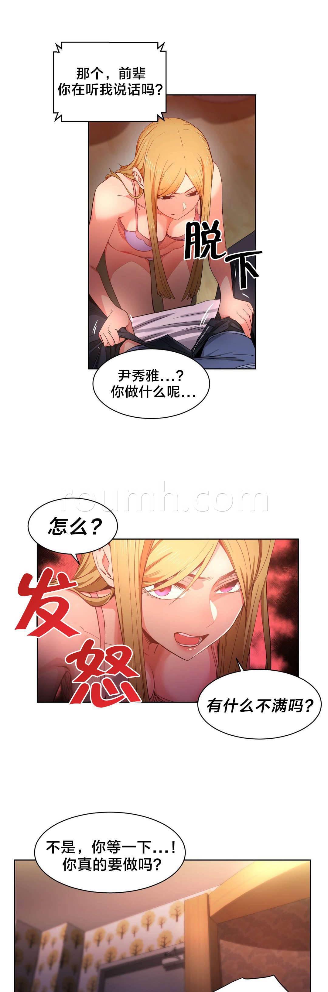爱上女主播韩漫全集-第32话 打电话无删减无遮挡章节图片 