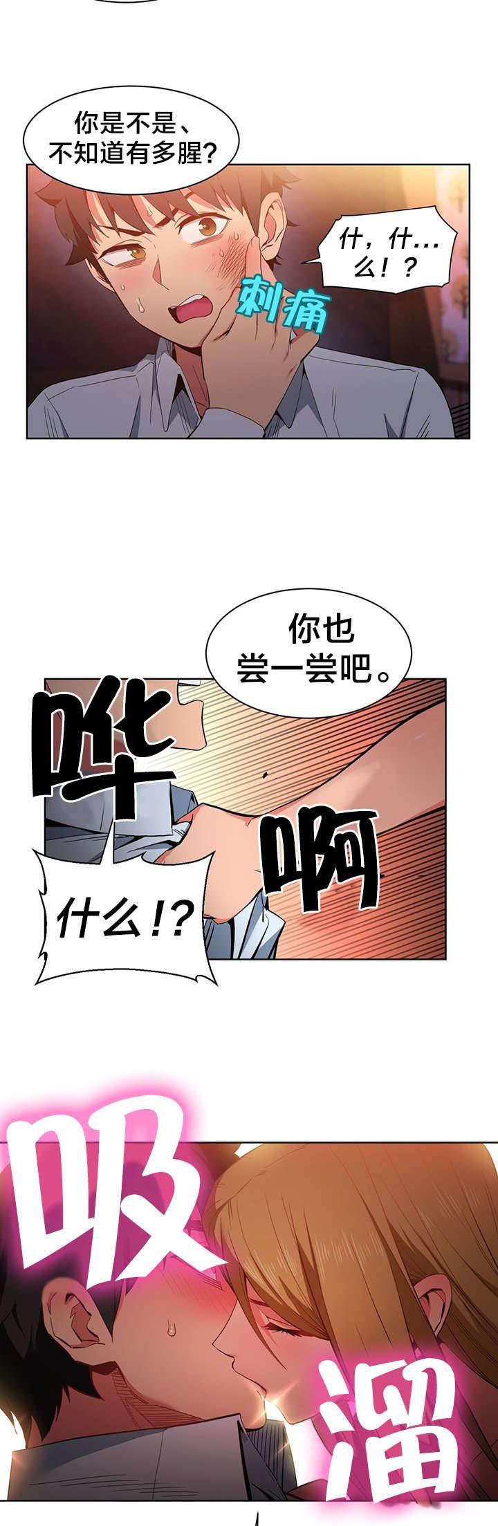 爱上女主播韩漫全集-第33话 我行我素无删减无遮挡章节图片 