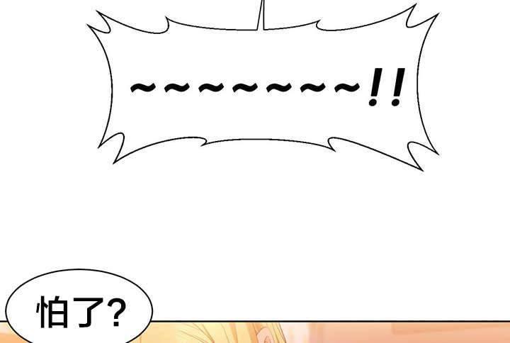 爱上女主播韩漫全集-第33话 我行我素无删减无遮挡章节图片 