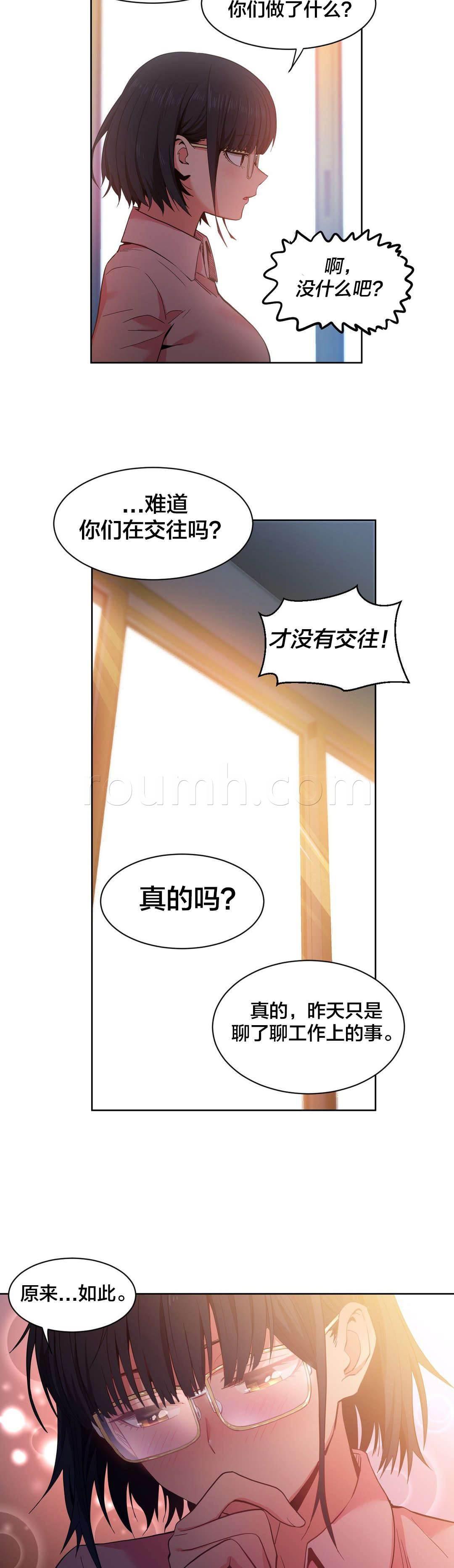 爱上女主播韩漫全集-第35话 直播暴露无删减无遮挡章节图片 