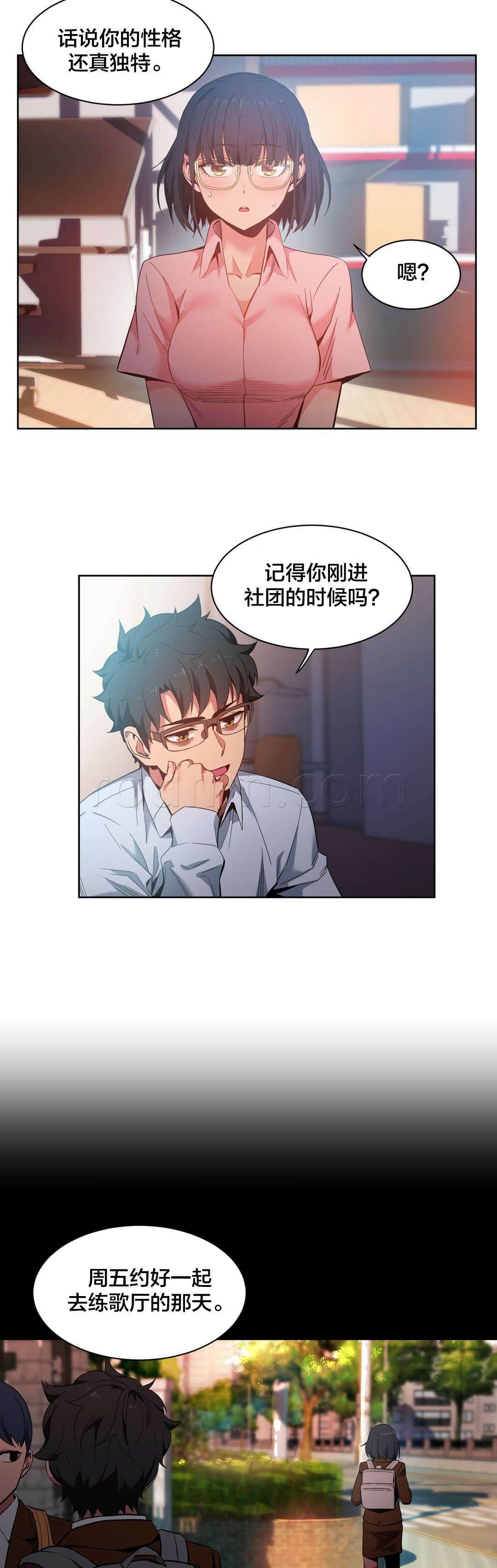 爱上女主播韩漫全集-第35话 直播暴露无删减无遮挡章节图片 
