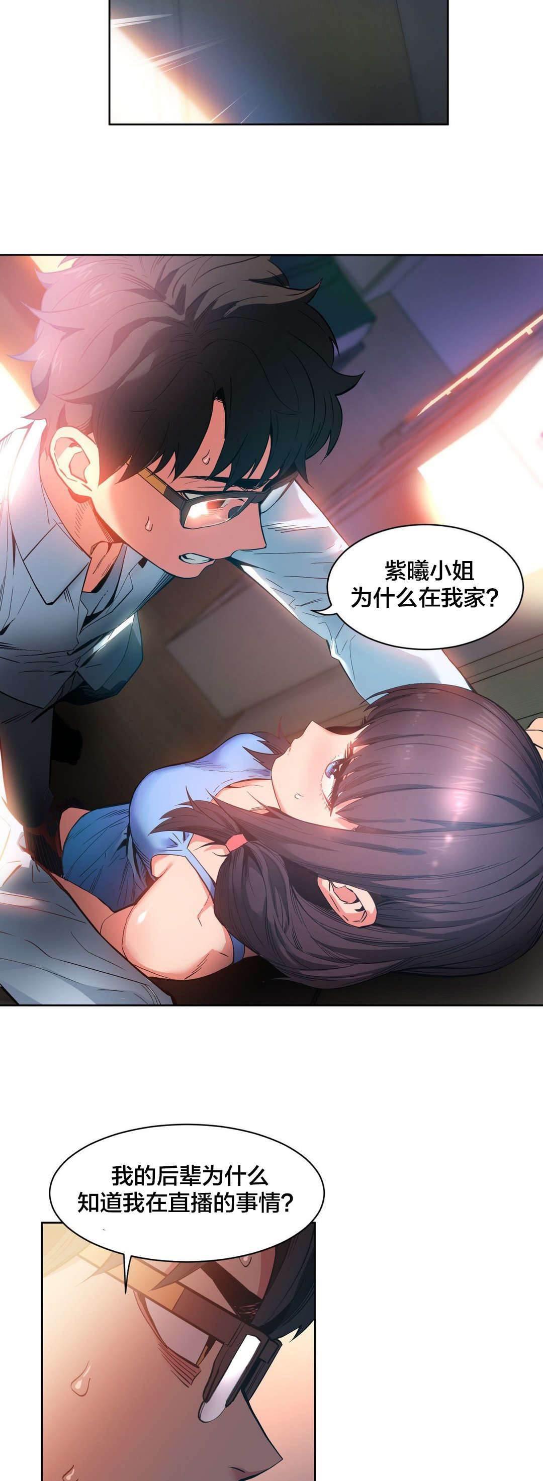 爱上女主播韩漫全集-第35话 直播暴露无删减无遮挡章节图片 