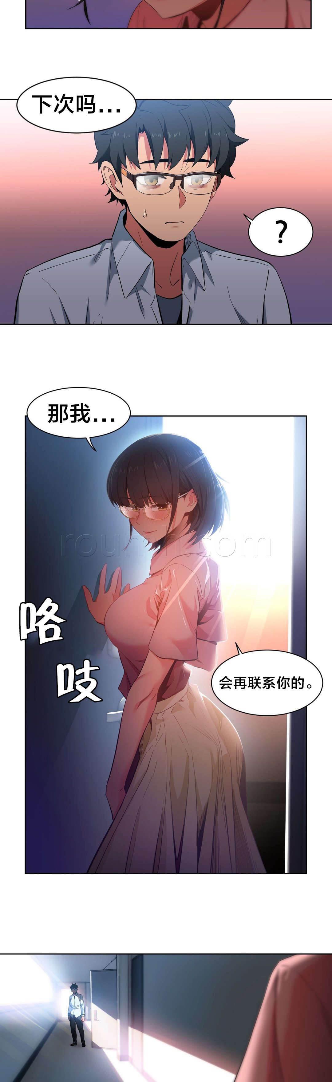 爱上女主播韩漫全集-第36话 试做无删减无遮挡章节图片 