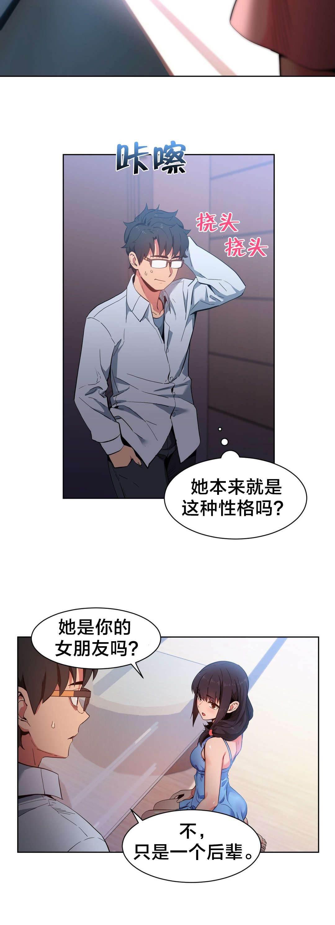 爱上女主播韩漫全集-第36话 试做无删减无遮挡章节图片 