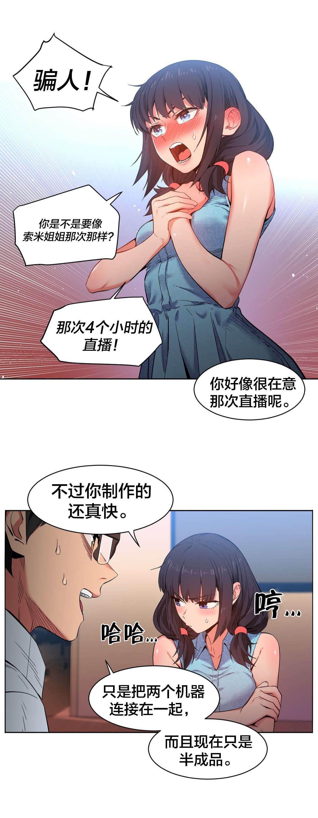 百合漫画-第37话 测试全彩韩漫标签