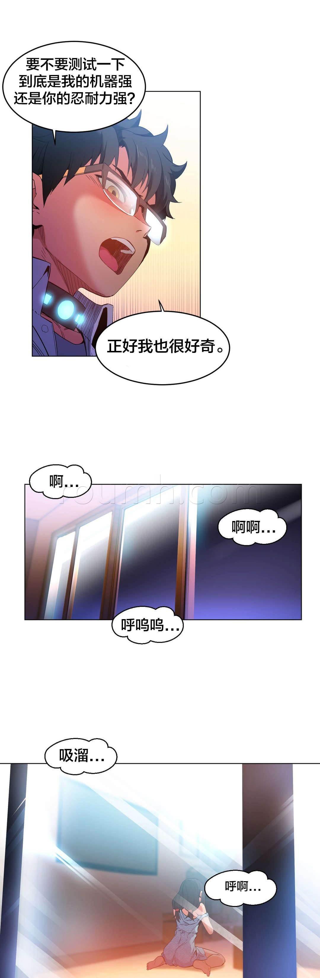 爱上女主播韩漫全集-第38话 电量不足无删减无遮挡章节图片 