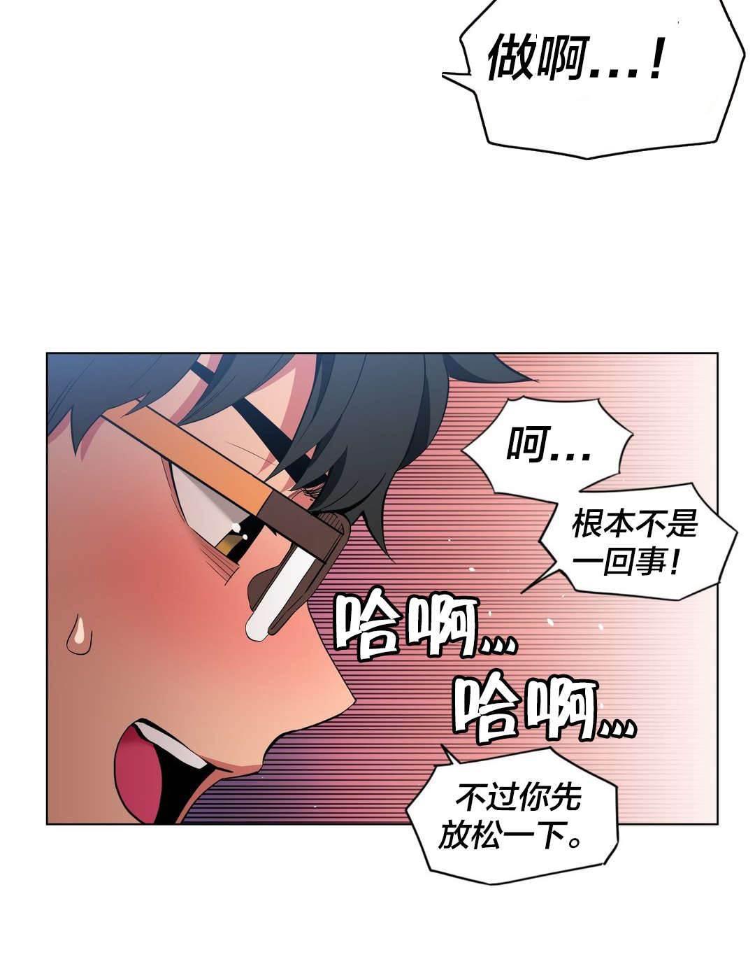 爱上女主播韩漫全集-第38话 电量不足无删减无遮挡章节图片 